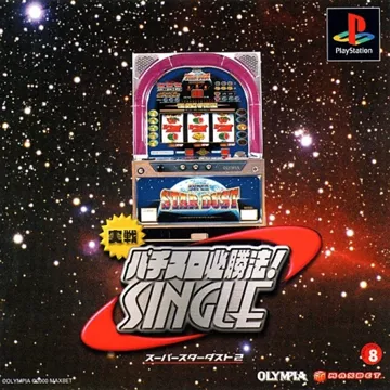 Jissen Pachi-Slot Hisshouhou! Single - Super Star Dust 2 (JP) box cover front